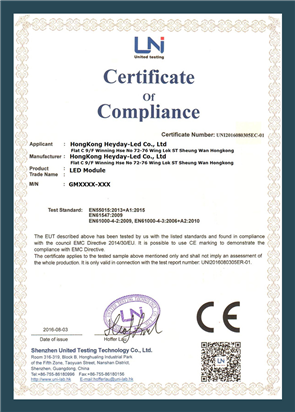 EMC证书